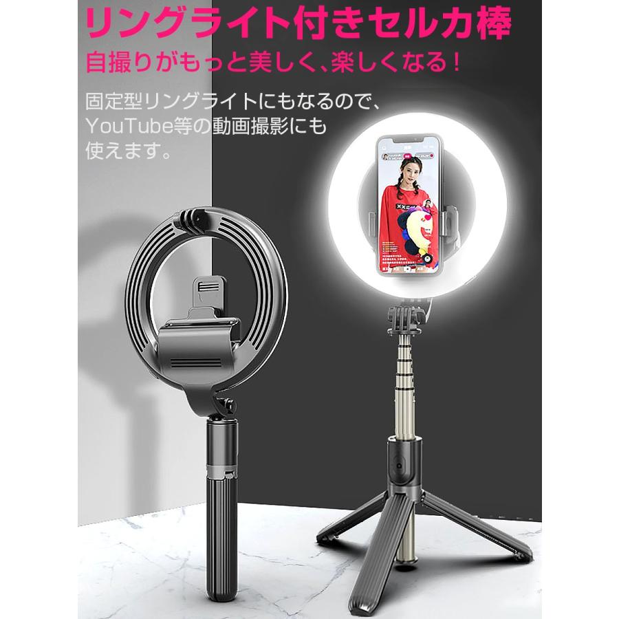 LEDリングライト付きセルカ棒 自撮り棒 三脚スタンド YouTube撮影 TikTok 17Live ライブ配信  高輝度 美容 キレイ 9パターンのライト 1ヶ月保証 |  | 01