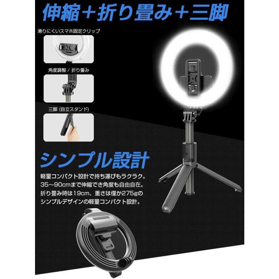 LEDリングライト付きセルカ棒 自撮り棒 三脚スタンド YouTube撮影 TikTok 17Live ライブ配信  高輝度 美容 キレイ 9パターンのライト 1ヶ月保証 |  | 08