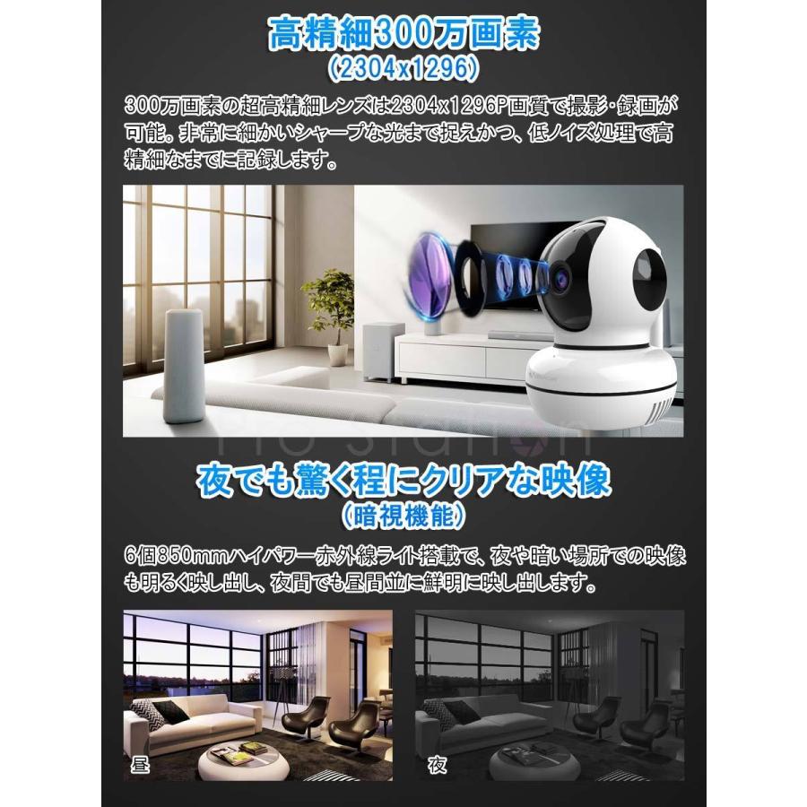 防犯カメラ C46s Vstarcam 1296p 300万画素 Sdカード256gb同梱 Ai機能搭載 Onvif対応 人型フレーミング 人体追跡 動体検知 無線 Wifi Pse 技適 6ヶ月保証 特価