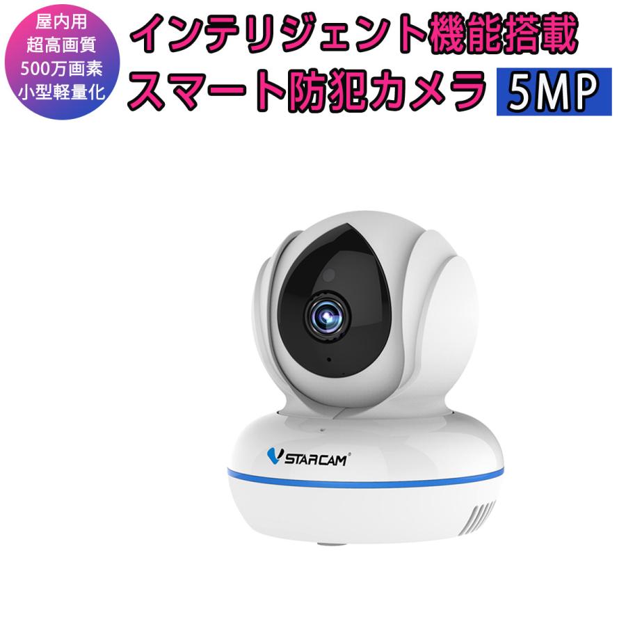 防犯カメラ ワイヤレス 500万画素「C22Q/SD128.A」 VSTARCAM 小型 防犯カメラ ワイヤレス C22Q 500万画素 ONVIF対応