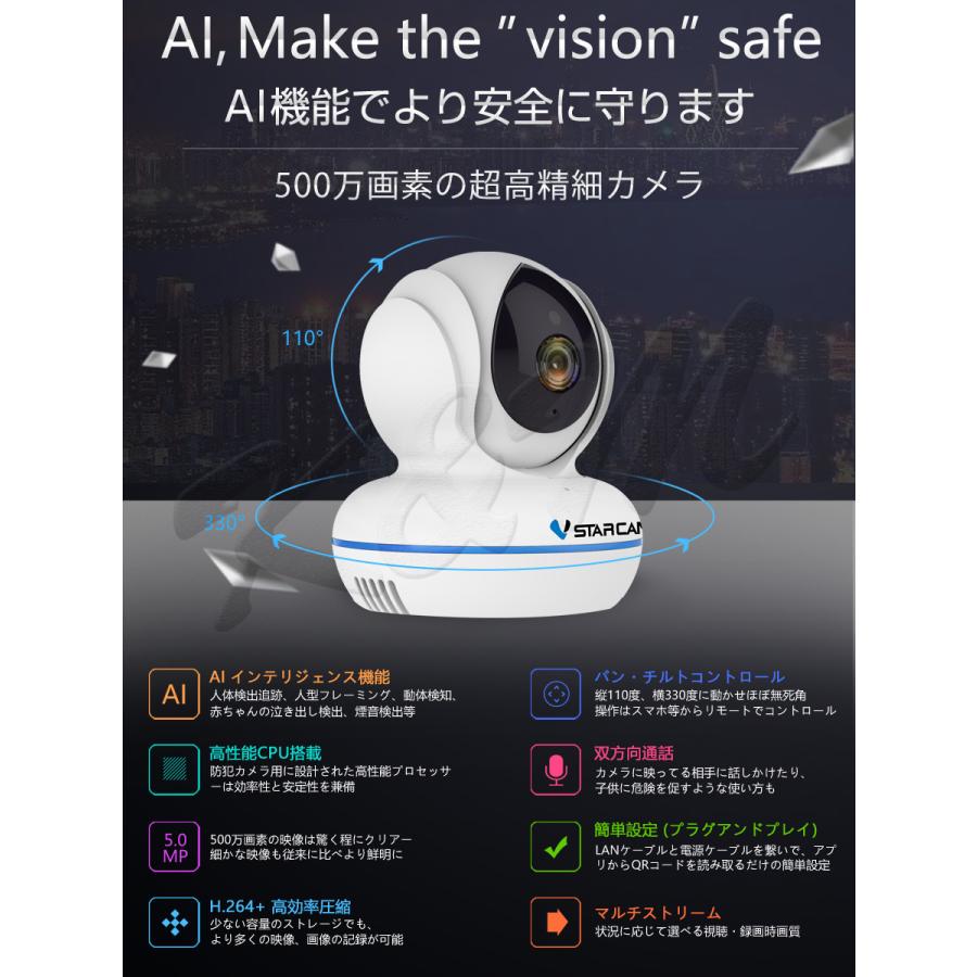 VSTARCAM 小型 防犯カメラ ワイヤレス C22Q 500万画素 ONVIF対応 超高