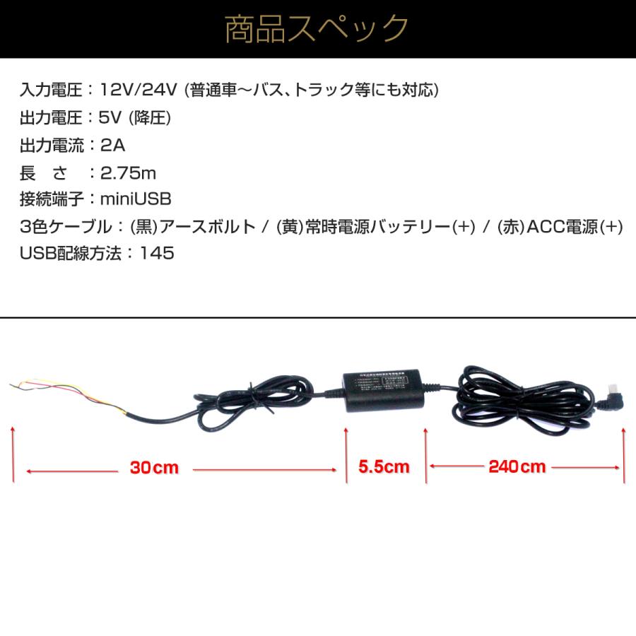 ドライブレコーダー 常時電源ケーブル Dvr K25d対応 2 7m 降圧線 駐車監視 動体検知 Miniusb電源直結コード 回路保護 安心安全 カーナビ 3ヶ月保証 Y0910 Kmサービス 通販 Yahoo ショッピング