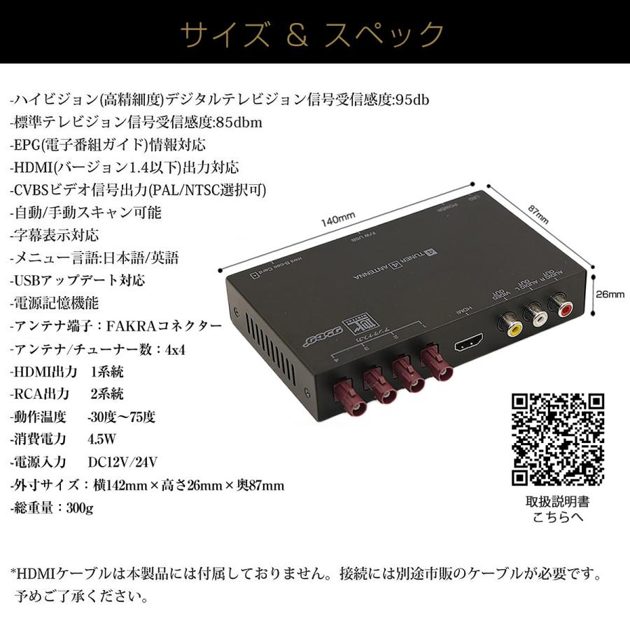MITSUBISHI用の非純正品 ストラーダ 地デジチューナー ワンセグ フルセグ HDMI FAKRAコネクター 4チューナー 12V/24V miniB-CASカード付き 6ヶ月保証｜km-serv1ce｜08