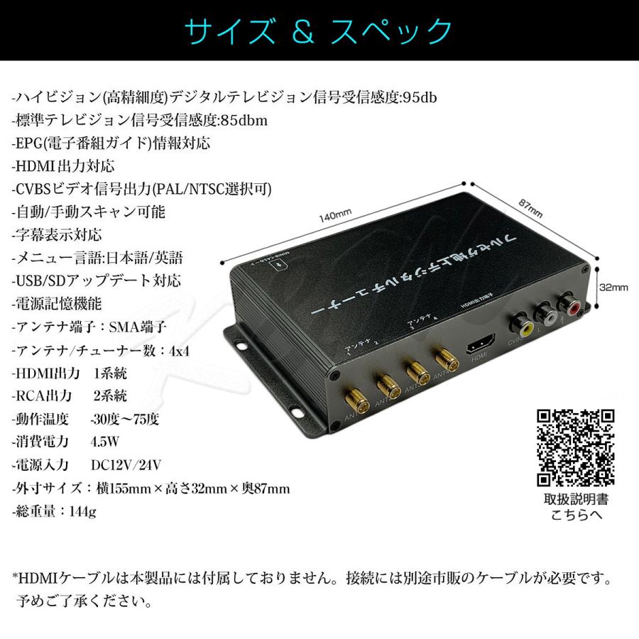 NISSAN用の非純正品 GT-R 地デジチューナー ワンセグ フルセグ HDMI 4x4 高性能 4チューナー 12V/24V miniB-CASカード付き 6ヶ月保証｜km-serv1ce｜08