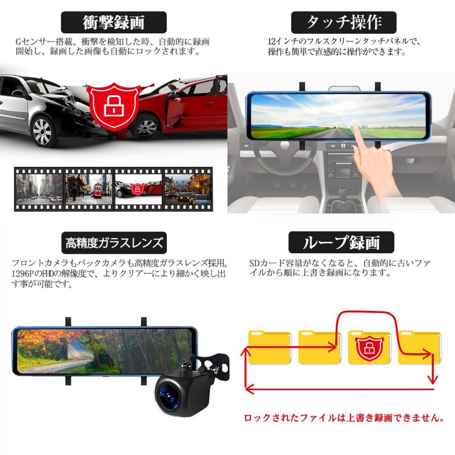 DAIHATSU用の非純正品 コペン ドライブレコーダー 前後カメラ 12インチ ミラー型 SDカード128GB同梱モデル FHD 2K 1296p 200万画素 6ヶ月保証｜km-serv1ce｜05