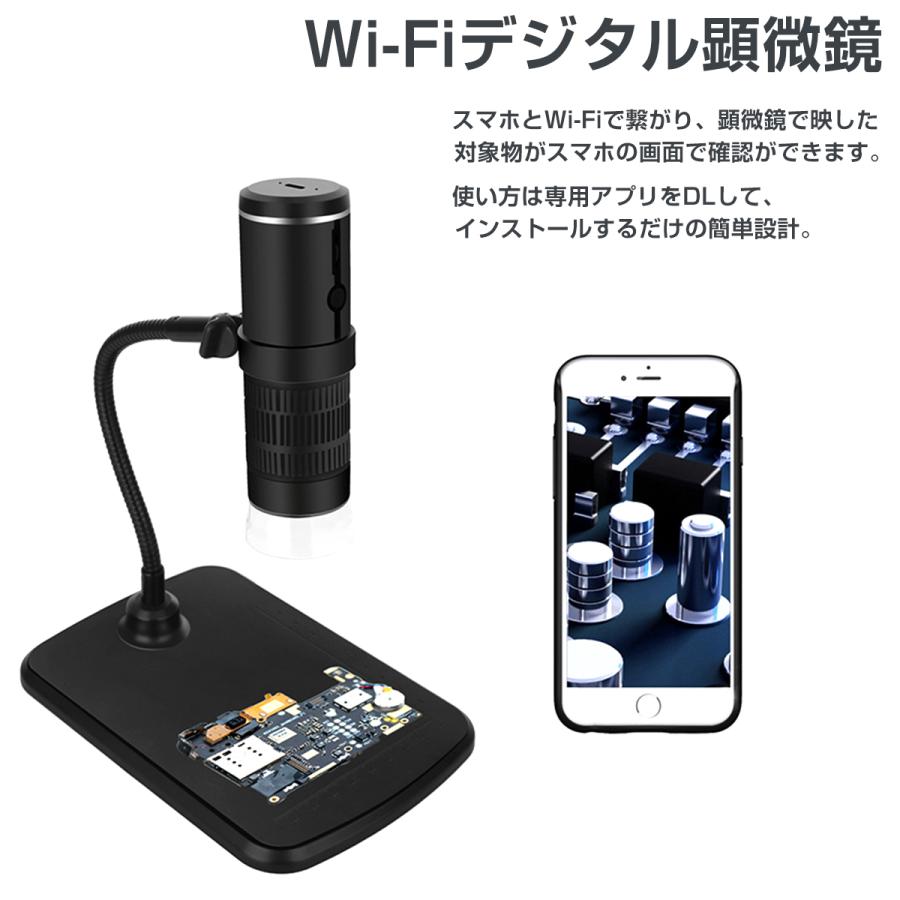 WiFi デジタル顕微鏡 マイクロスコープ 50〜1000倍率 スマホと接続 ワイヤレス 高解像度 写真 動画フルHD画質 8LEDライト iOS Android Windows 1ヶ月保証｜km-serv1ce｜02