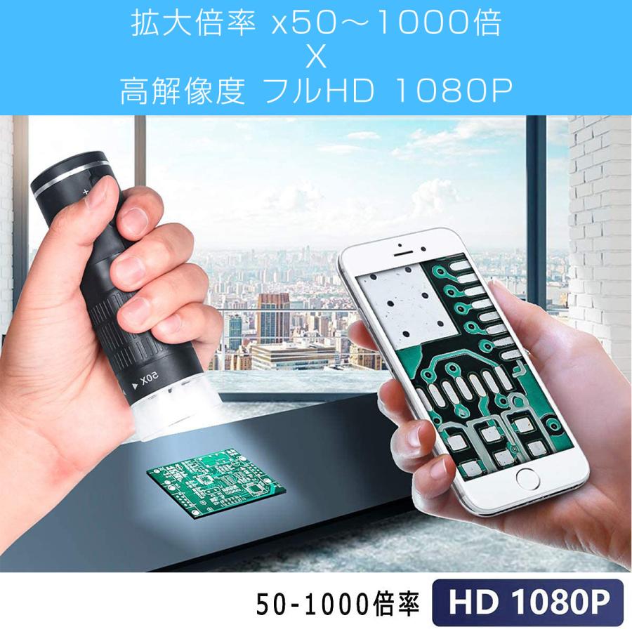 WiFi デジタル顕微鏡 マイクロスコープ 50〜1000倍率 スマホと接続 ワイヤレス 高解像度 写真 動画フルHD画質 8LEDライト iOS Android Windows 1ヶ月保証｜km-serv1ce｜03
