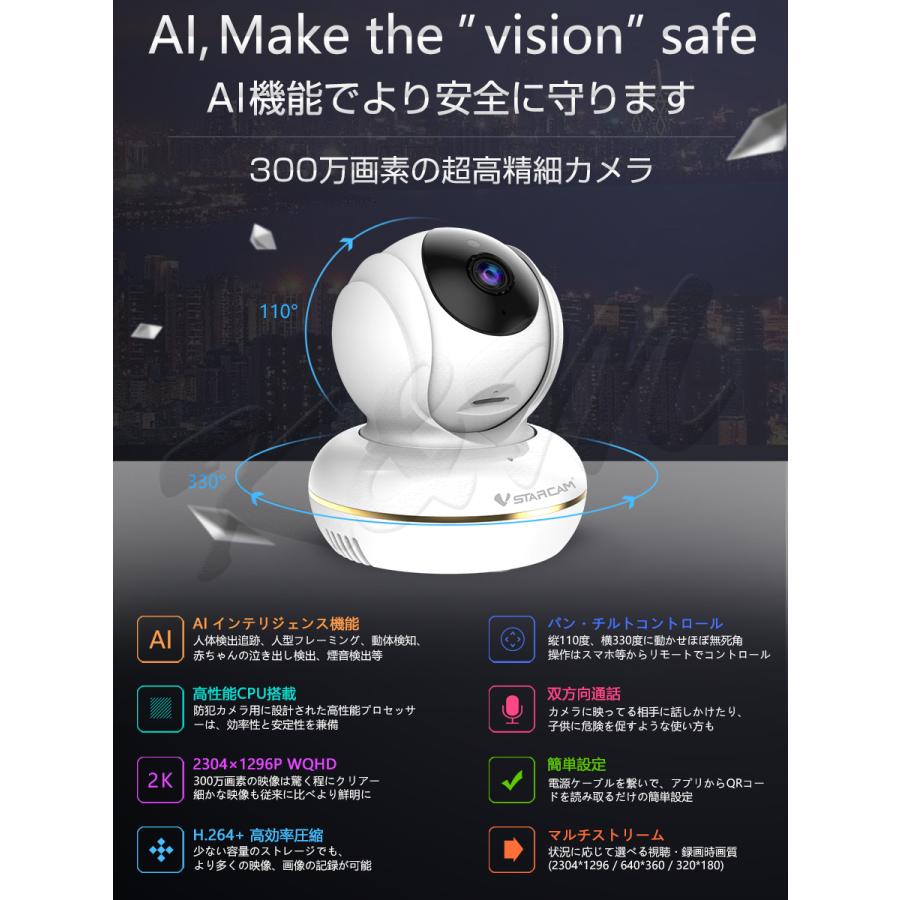 VSTARCAM 小型 防犯カメラ ワイヤレス C22S WQHD 2K 1296p 300万