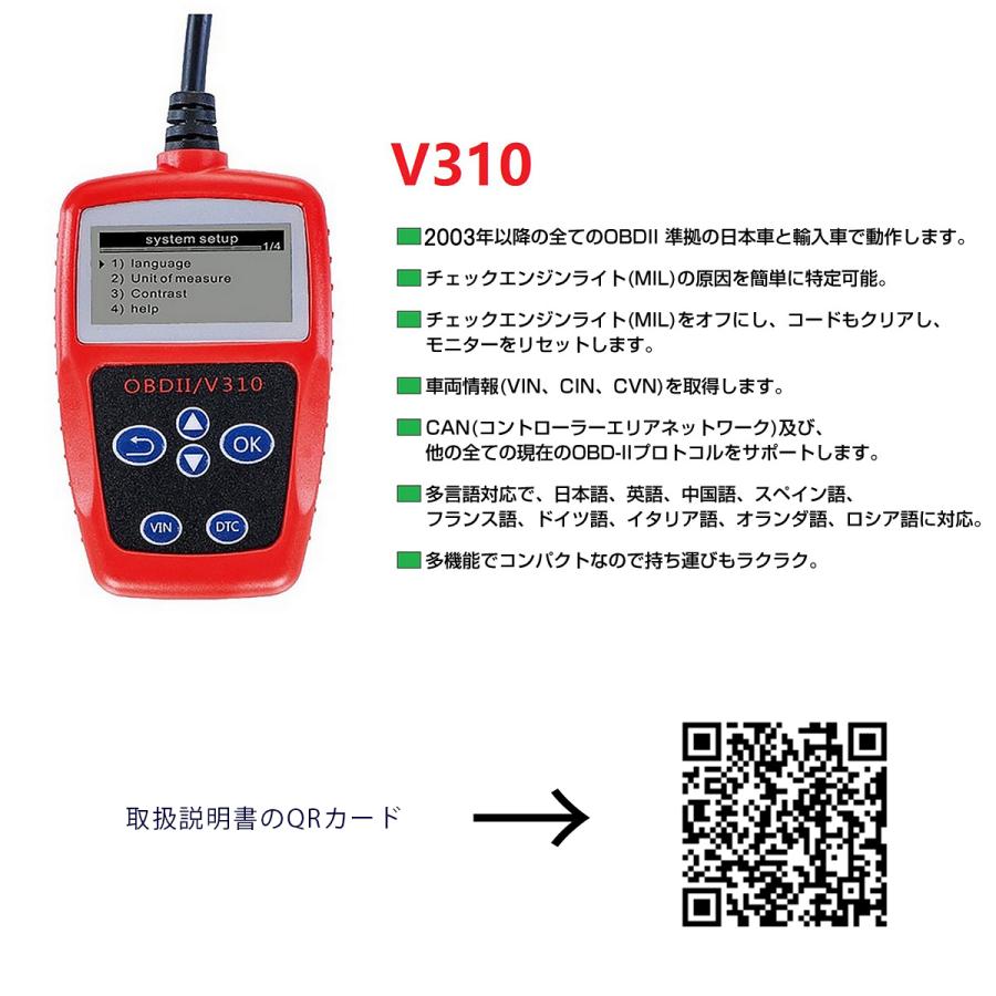 OBD2汎用スキャンツール カー情報診断ツール 有線 車の状態が確認できる エンジン回転数 平均燃費 水温など OBDII V310 マルチメーター 1ヶ月保証｜km-serv1ce｜02