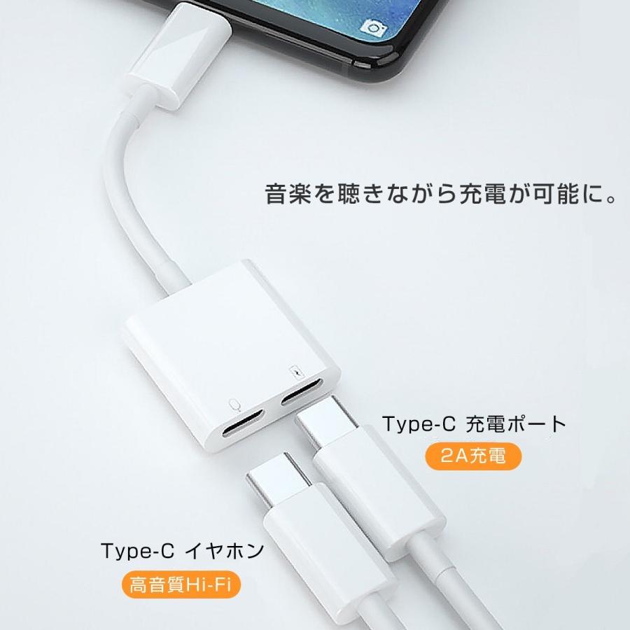 ipad proイヤホン変換アダプター 2in1 ケーブル Type C イヤホンジャック 充電 同時 通話可能  3.5mm 拡張  ヘッドホン リモコン対応  1ヶ月保証｜km-serv1ce｜05