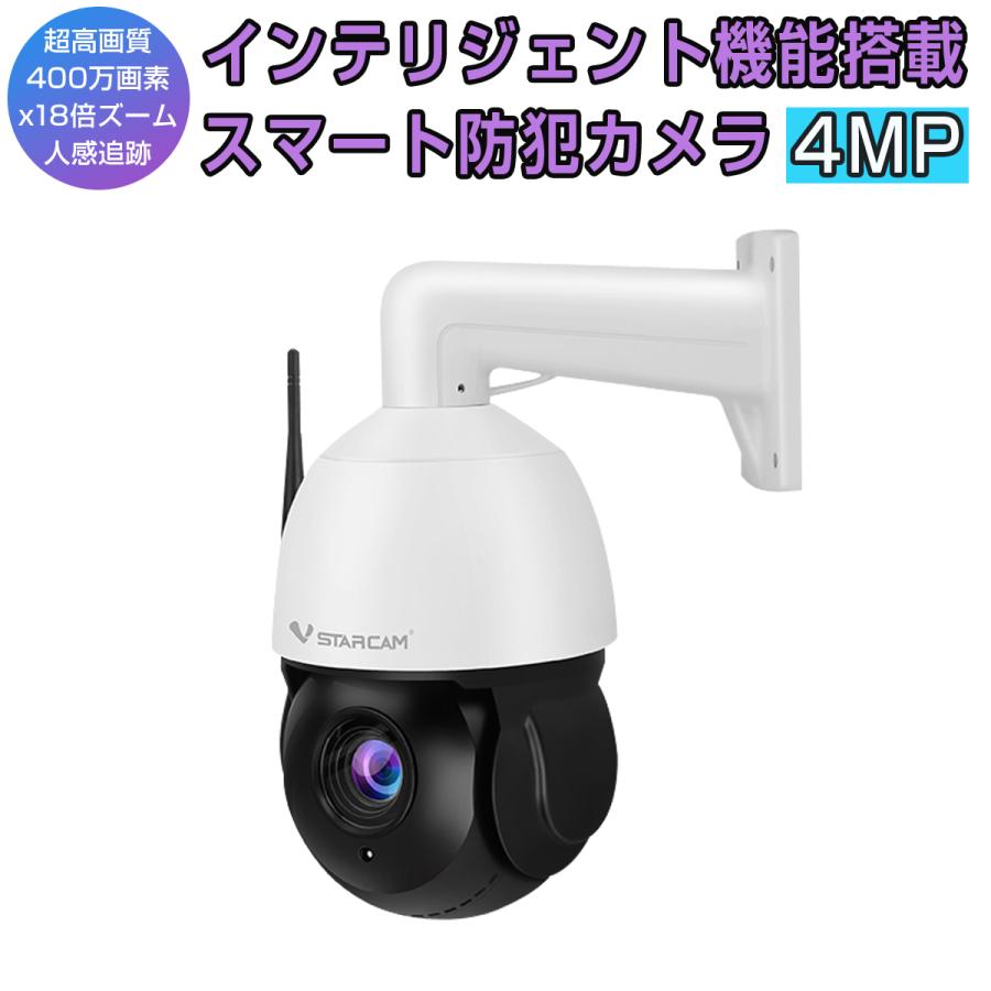 防犯カメラ ワイヤレス 18倍ZOOM「CS66Q-X18/SD32.A」