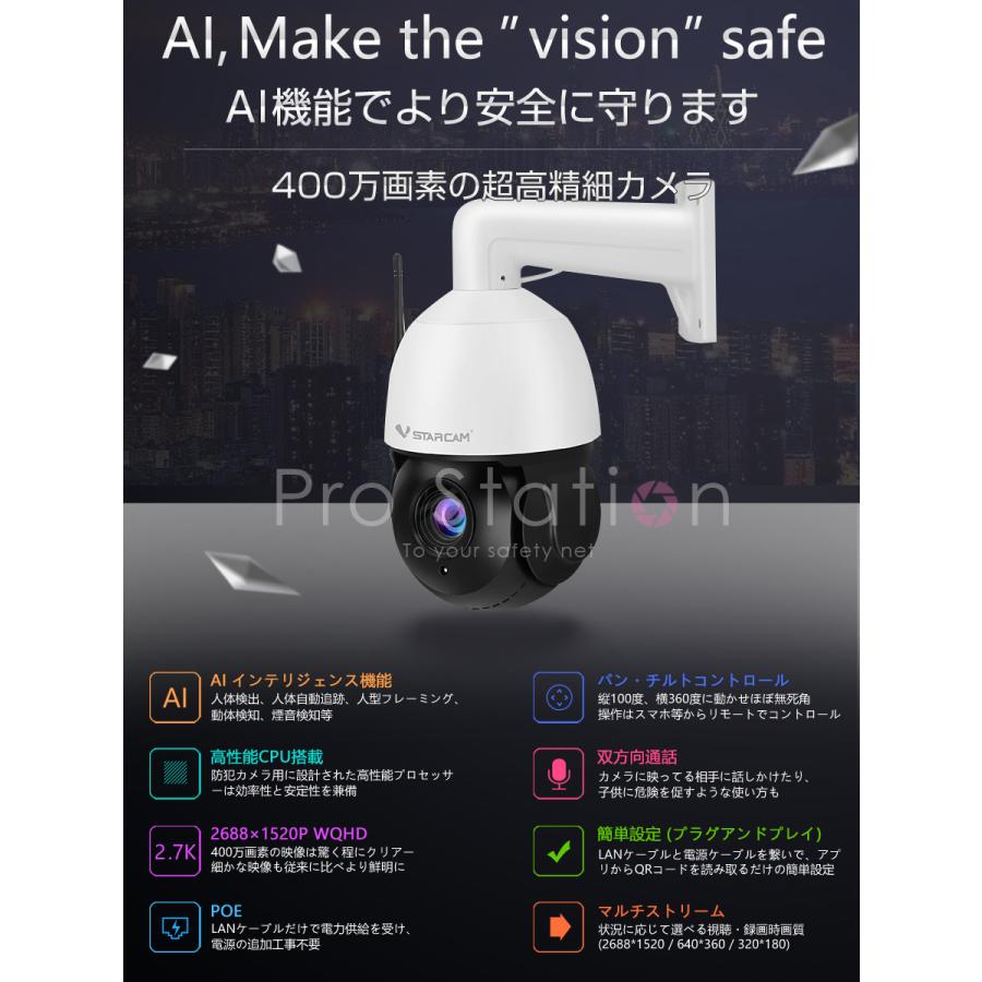VSTARCAM 防犯カメラ ワイヤレス CS66Q-X18 VStarcam 400万画素 18倍
