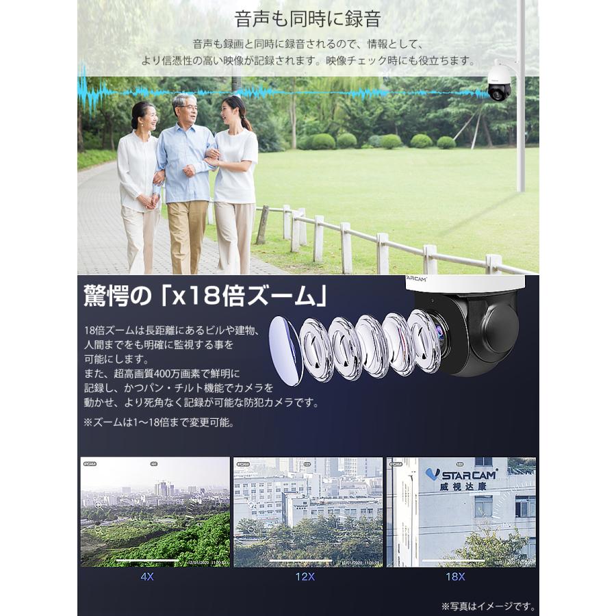[大特価] 防犯カメラ ワイヤレス CS66Q-X18 VStarcam 400万画素 18倍ズーム ONVIF対応 wifi 無線 超高画質 屋内外兼用 MicroSDカード録画 PSE 技適 6ヶ月保証 【L3157189837】(16698円)