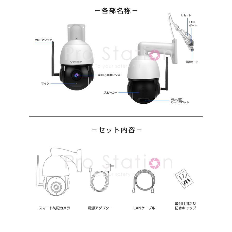 VSTARCAM 防犯カメラ ワイヤレス CS66Q-X18 VStarcam 400万画素 18倍