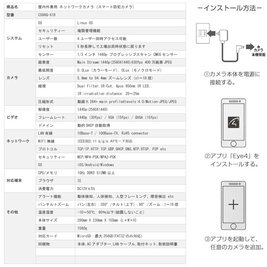 [大特価] 防犯カメラ ワイヤレス CS66Q-X18 VStarcam 400万画素 18倍ズーム ONVIF対応 wifi 無線 超高画質 屋内外兼用 MicroSDカード録画 PSE 技適 6ヶ月保証 【L3157189837】(16698円)