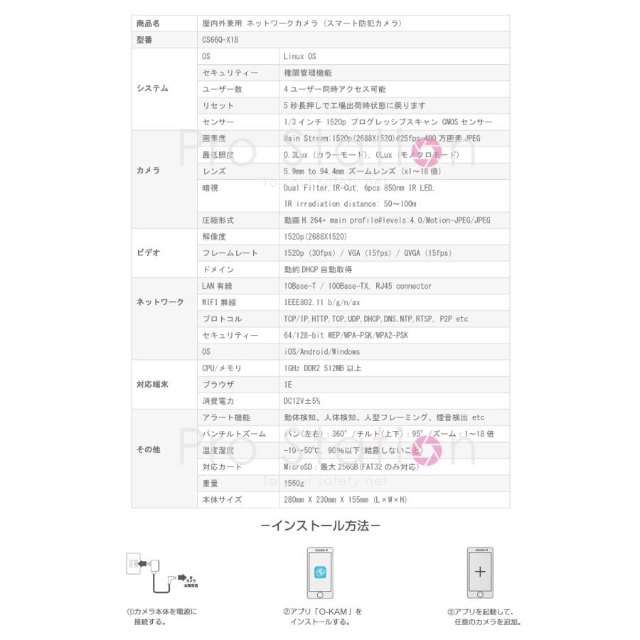 VSTARCAM 防犯カメラ ワイヤレス CS66Q-X18 VStarcam 400万画素 18倍