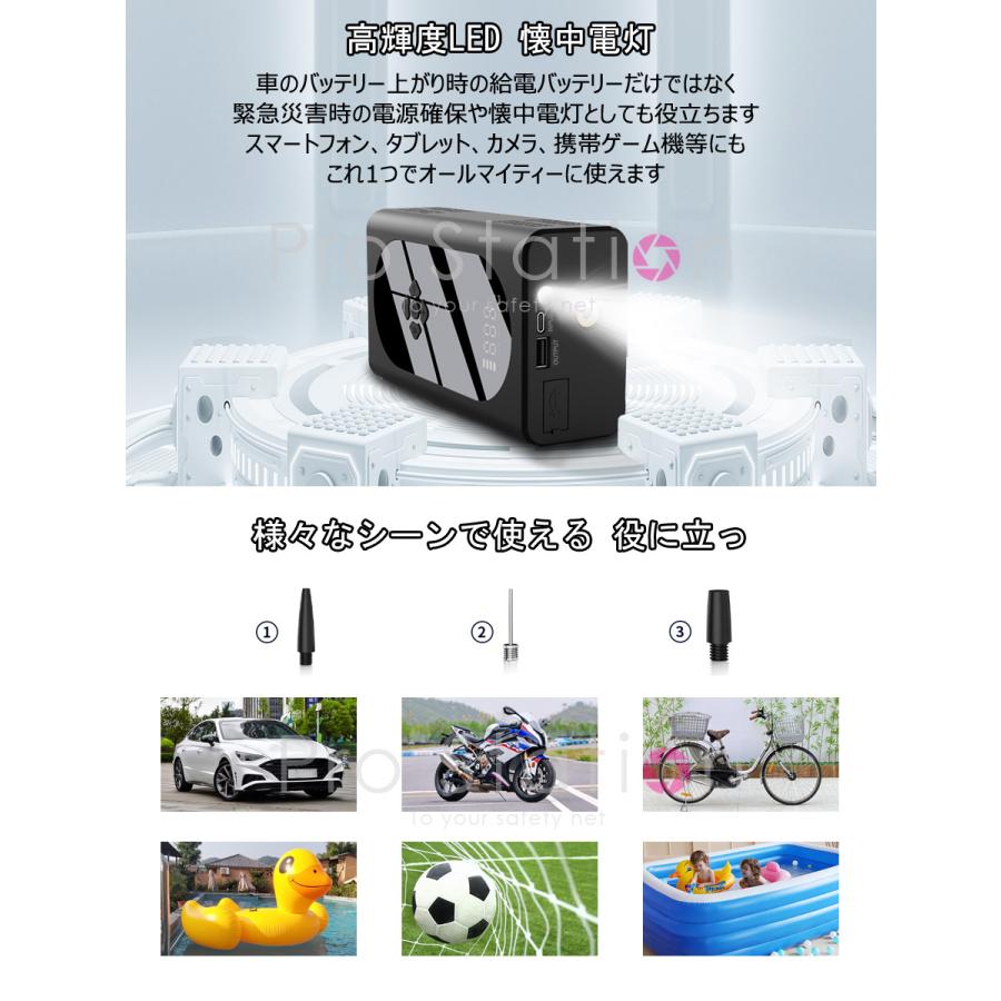 ジャンプスターター 12V車用エンジンスターター 電動空気入れ 12000mAh