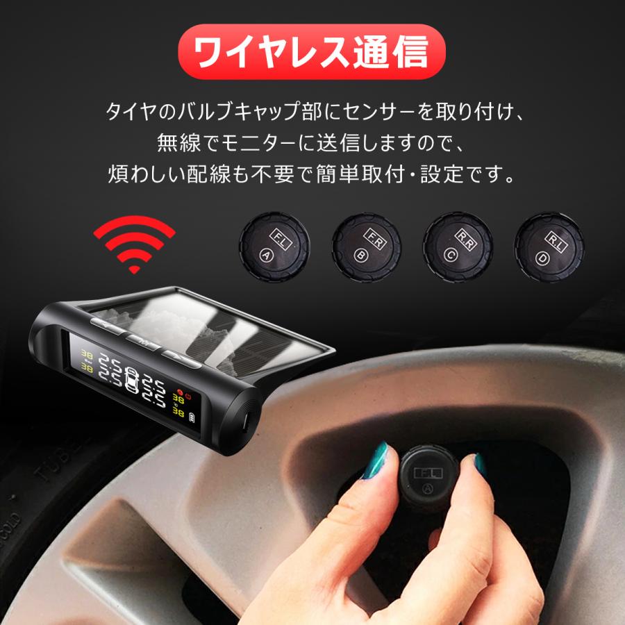 タイヤ空気圧センサー C240 タイヤ空気圧モニター タイヤ空気圧監視システム TPMS 空気圧 温度 リアルタイム監視 計測 ソーラー充電 USB充電 技適 1ヶ月保証 |  | 06