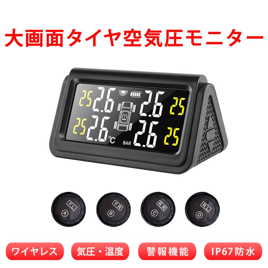 タイヤ空気圧センサー タイヤ空気圧監視システム「TPMS-C280S.B」 タイヤ空気圧センサー C280 タイヤ空気圧モニター タイヤ空気圧監視