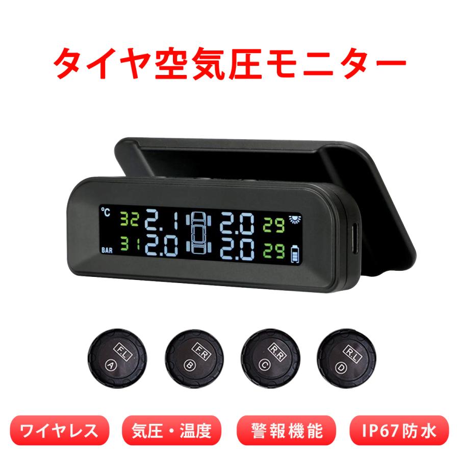 タイヤ空気圧センサー C270 タイヤ空気圧モニター タイヤ空気圧監視システム TPMS 空気圧 温度 リアルタイム監視 計測 ソーラー充電 USB充電 技適 1ヶ月保証 | 