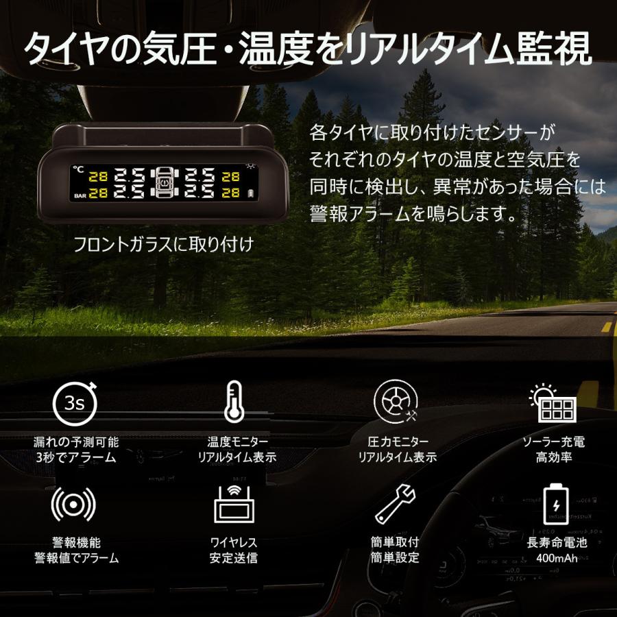 タイヤ空気圧センサー C270 タイヤ空気圧モニター タイヤ空気圧監視システム TPMS 空気圧 温度 リアルタイム監視 計測 ソーラー充電 USB充電 技適 1ヶ月保証 |  | 01