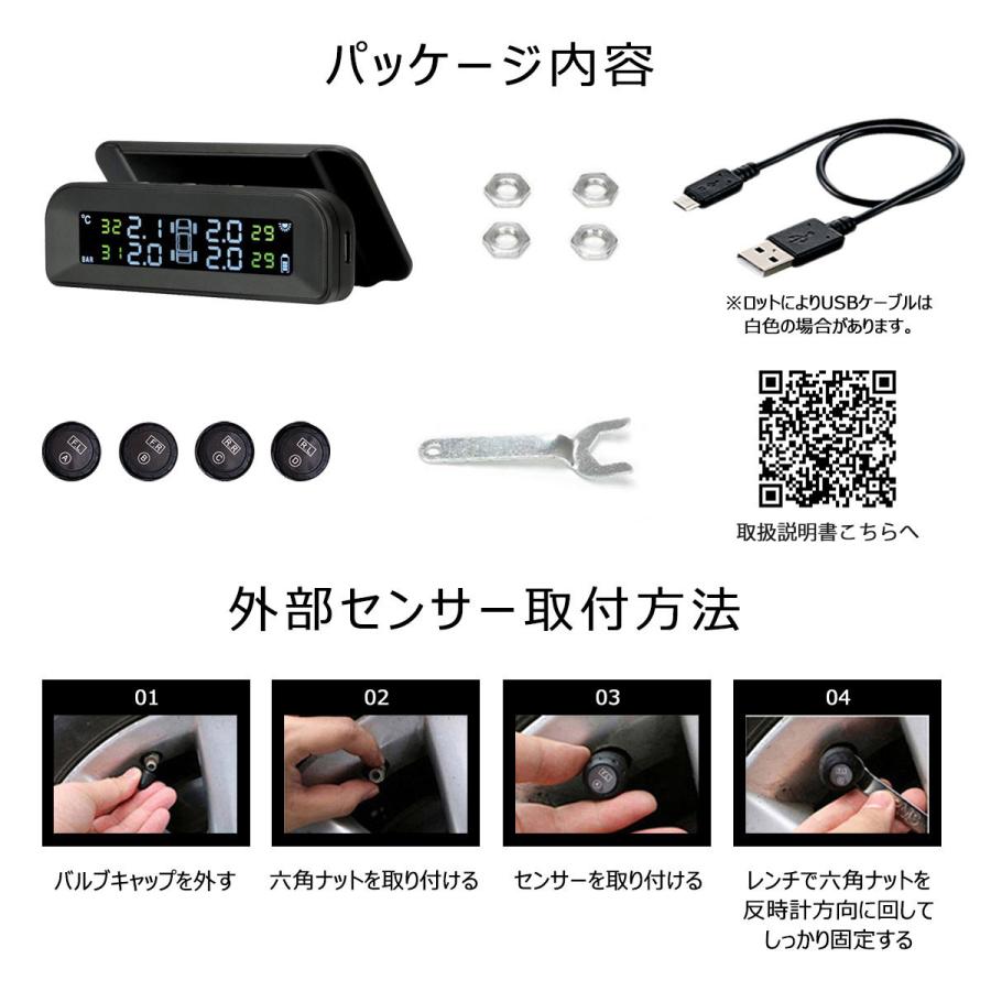 タイヤ空気圧センサー C270 タイヤ空気圧モニター タイヤ空気圧監視システム TPMS 空気圧 温度 リアルタイム監視 計測 ソーラー充電 USB充電 技適 1ヶ月保証 |  | 08