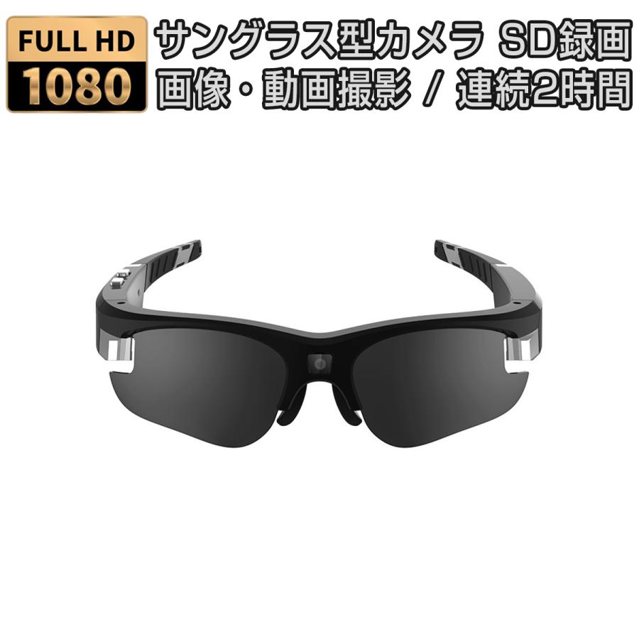 サングラス型カメラ カメラ内蔵サングラス フルhd録画 Sdカード記録 メガネ ビデオ スポーツ ランニング サイクリング スキー サバイバルゲーム 1ヶ月保証 Y Kmサービス 通販 Yahoo ショッピング