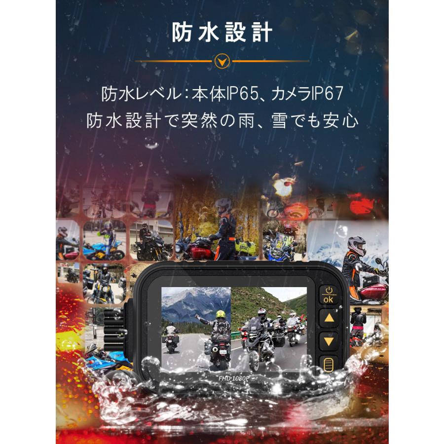 バイク用ドライブレコーダー 全体防水 前後カメラ 3インチIPS