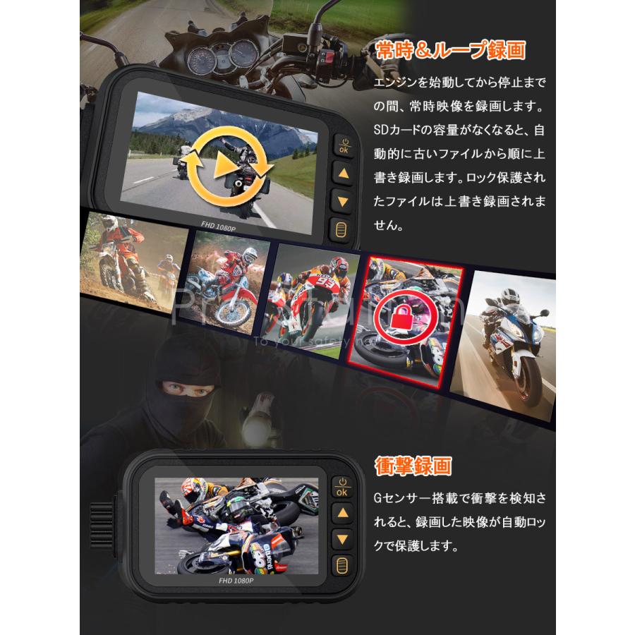 バイク用ドライブレコーダー 全体防水 前後カメラ 3インチIPS FHD1080P あおり運転対策 常時録画 オートバイ Gセンサー 1ヶ月保証 |  | 03