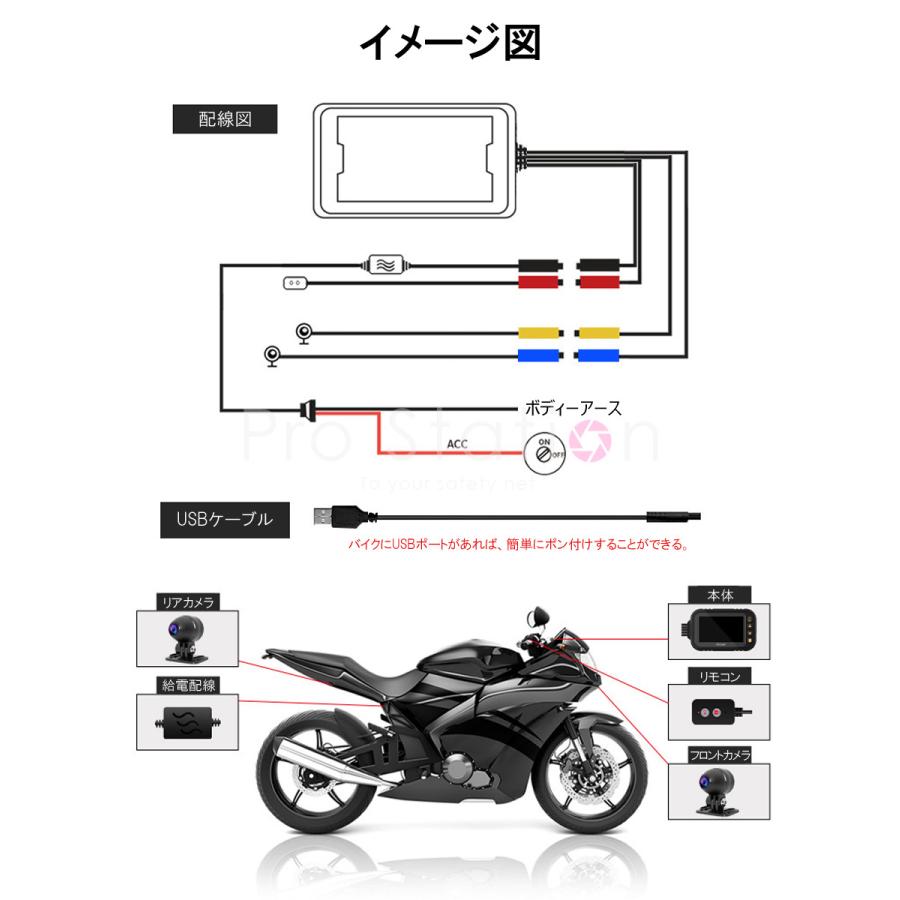 バイク用ドライブレコーダー 全体防水 前後カメラ 3インチIPS FHD1080P あおり運転対策 常時録画 オートバイ Gセンサー 1ヶ月保証 |  | 04