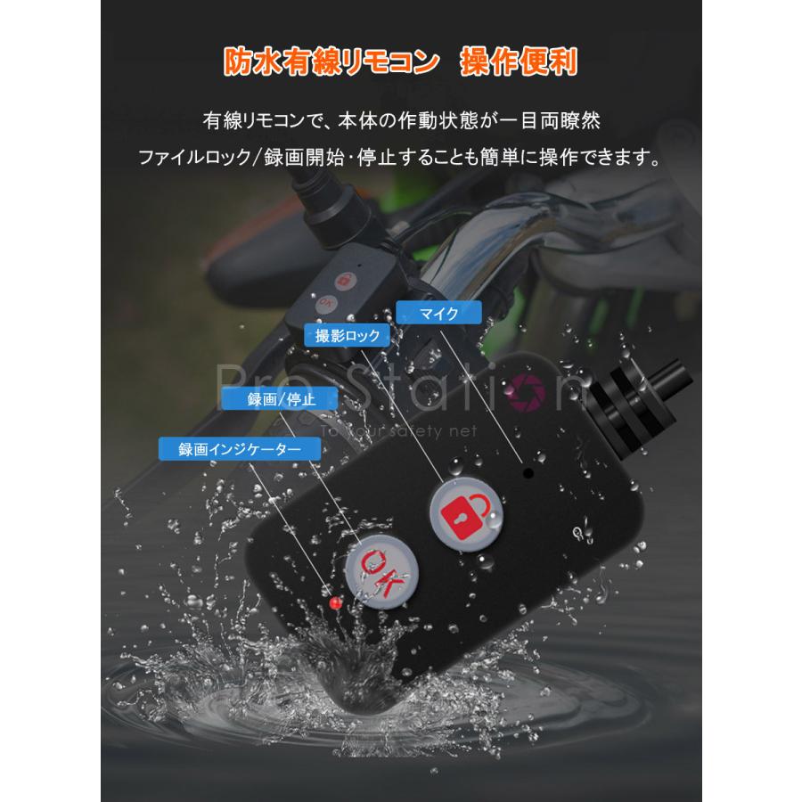 バイク用ドライブレコーダー 全体防水 前後カメラ 3インチIPS FHD1080P あおり運転対策 常時録画 オートバイ Gセンサー 1ヶ月保証｜km-serv1ce｜07