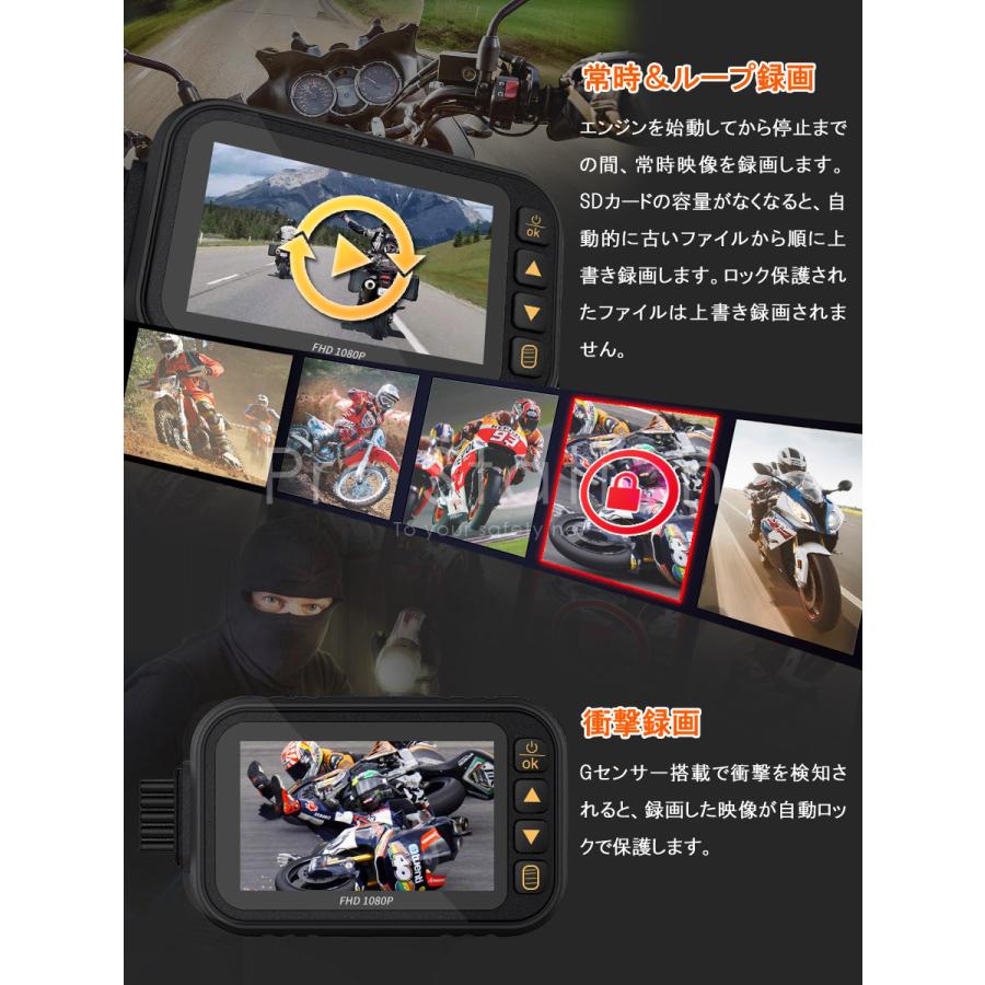 バイク用ドライブレコーダー SDカード32GB同梱モデル FHD1080P 前後カメラ 全体防水 3インチIPS あおり運転 Gセンサー 1ヶ月保証｜km-serv1ce｜04