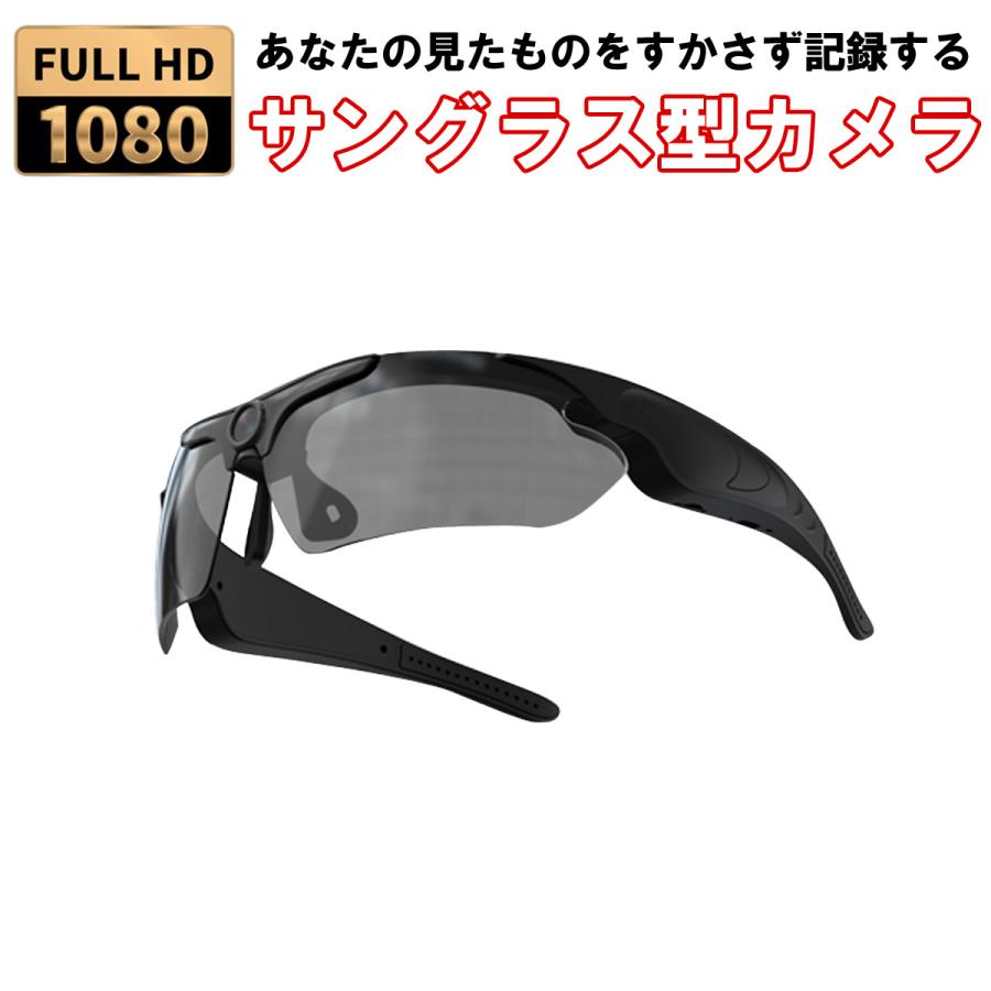 10台限定 3080円 サングラス型カメラ 軽量モデル カメラ内蔵サングラス フルhd録画 Sdカード記録 メガネ スポーツ ランニング サバイバル ゲーム 1ヶ月保証 Y Kmサービス 通販 Yahoo ショッピング