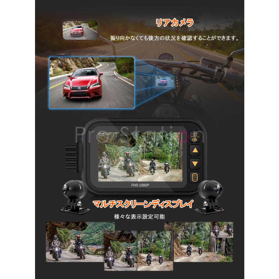 バイク用ドライブレコーダー 全体防水 前後カメラ 3インチIPS FHD1080P 