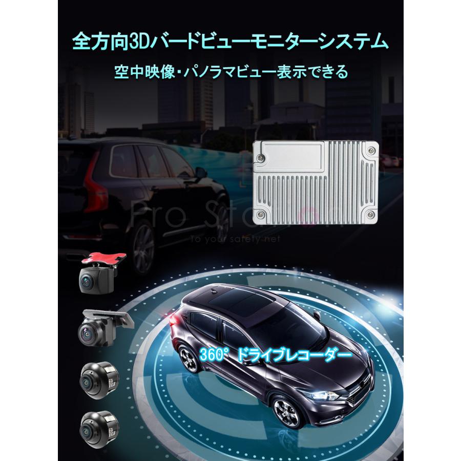 3Dアラウンドビュー Android11モニター SD128GBセット ドライブレコーダー 360度鳥瞰パノラマ映像 全方向3Dバードビュー 空中映像 映像調整シート付 3ヶ月保証の画像