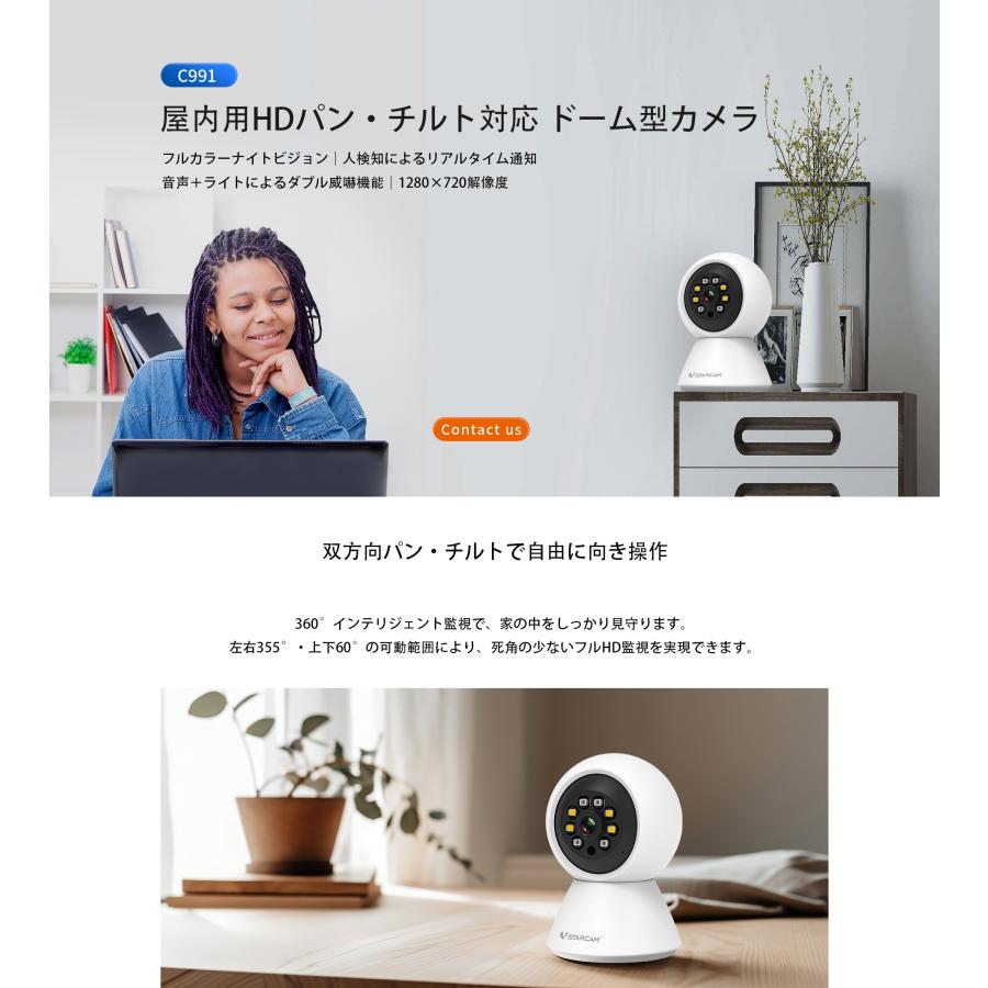 VSTARCAM 防犯カメラ C991 見守りカメラ パンチルト WiFi対応 ペット