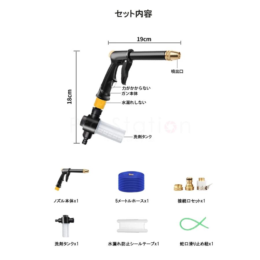 高圧洗浄機 ノズル  セット 電源不要  ノズル 約5m→15m 伸縮ホース 3倍伸びる 洗車フォームガン 収納楽々 散水ノズル 散水ホース  花園 掃除用 1ヶ月保証｜km-serv1ce｜09