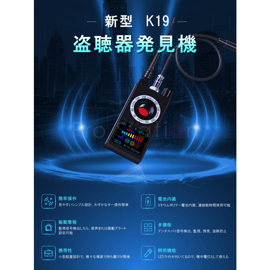 アンチスパイ信号検出器 盗聴盗撮探知機 K19 カメラ探知機  電波探知 信号探知 GPS 磁気感知 無線/有線両対応 スパイカメラ探知機 高感度 1ヶ月保証 |  | 01
