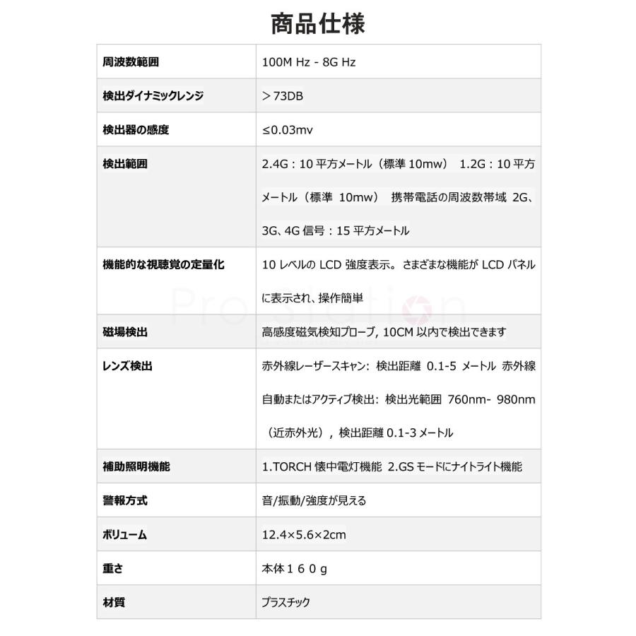 アンチスパイ信号検出器 盗聴盗撮探知機 K19 カメラ探知機  電波探知 信号探知 GPS 磁気感知 無線/有線両対応 スパイカメラ探知機 高感度 1ヶ月保証 |  | 08