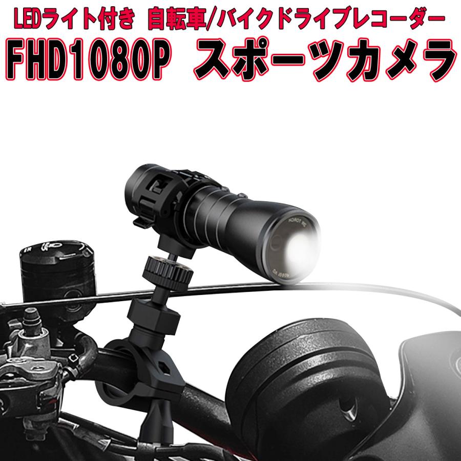 ドライブレコーダー懐中電灯式 LEDライト付き 200万画素 マルチ機能
