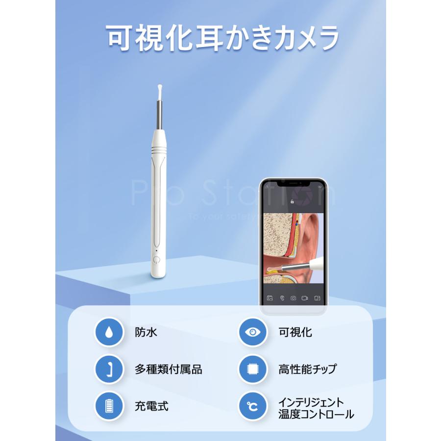 耳かき カメラ 極細 USB充電 WIFI接続 イヤースコープ 無線 LEDライト付き IP67防水 耳掃除 耳鏡 耳垢クリーニング iphone＆Android対応 使用簡単 1ヶ月保証 |  | 01