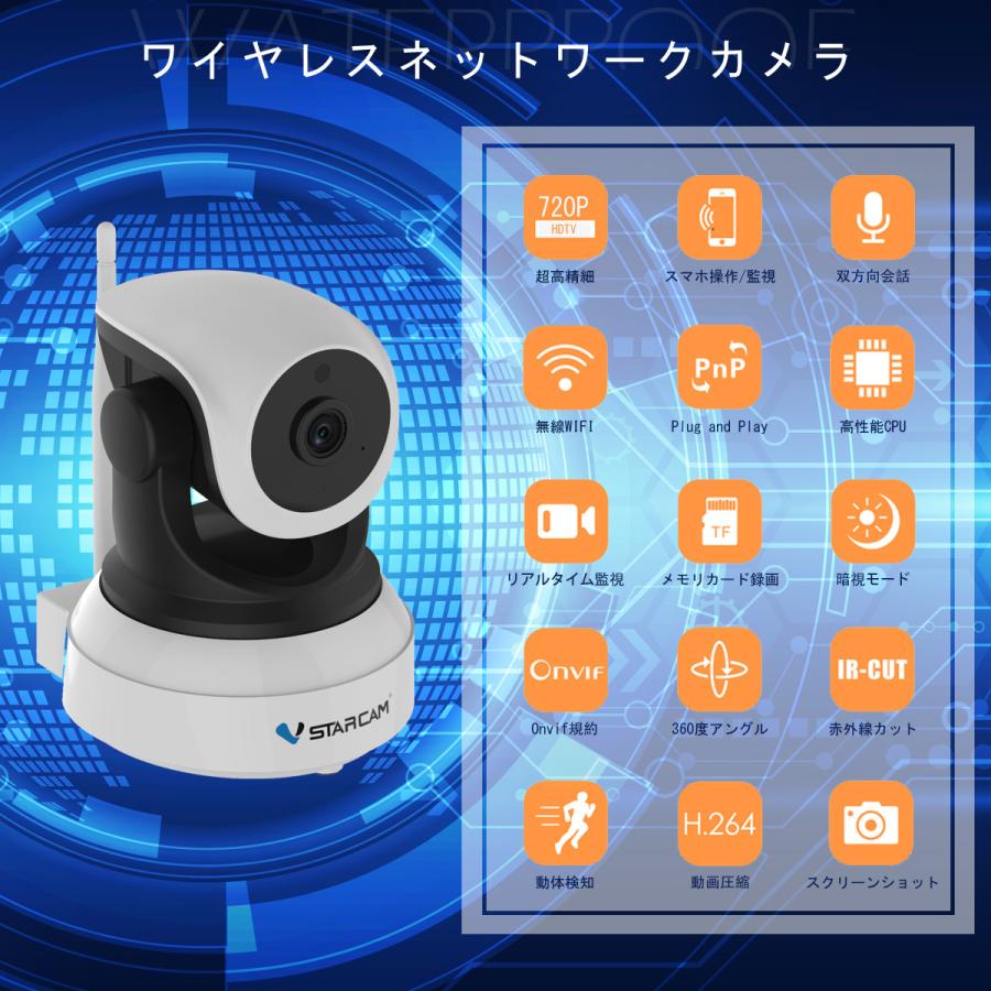 防犯カメラ ワイヤレス C24 VStarcam 100万画素 ONVIF対応 人型フレーミング 人体追跡 動体検知 MicroSDカード録画 録音 遠隔監視 屋内用 PSE 技適 6ヶ月保証｜km-serv1ce｜03