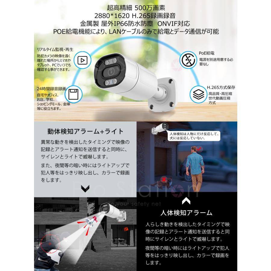 防犯カメラ4台セット VSTARCAM POE防犯カメラ500万画素4台 NVRセット ONVIF対応 2880*1620