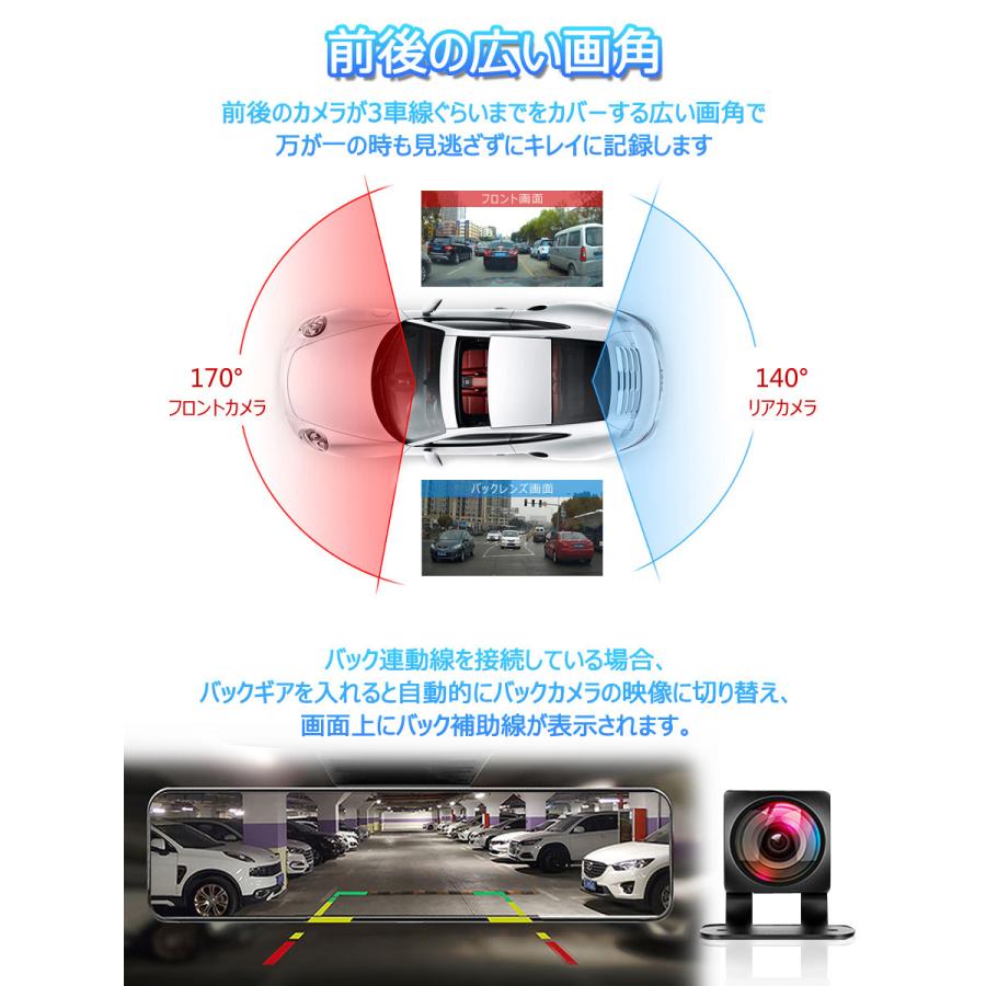 ドライブレコーダー ミラー型 12インチ 2K 1296p 200万画素 前後カメラ