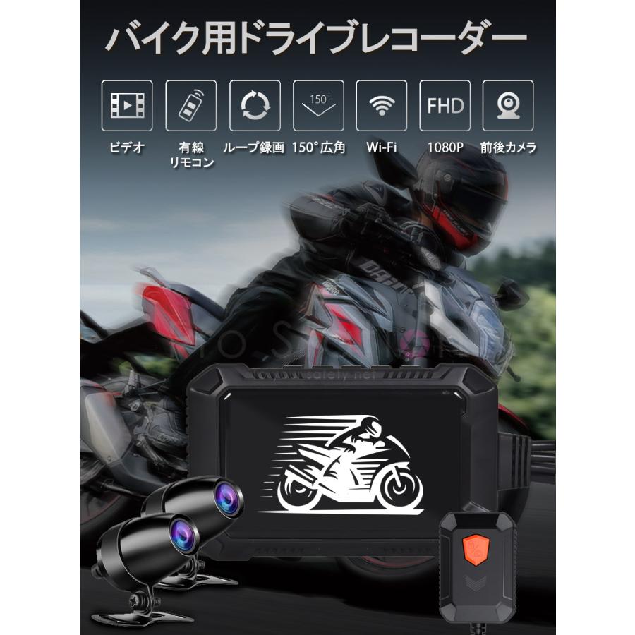バイク用ドライブレコーダー 前後カメラ 防水 WiFi FHD1080P 常時録画 Gセンサー 150°広角 煽り運転防止 オートバイ iOS Android 1ヶ月保証｜km-serv1ce｜02