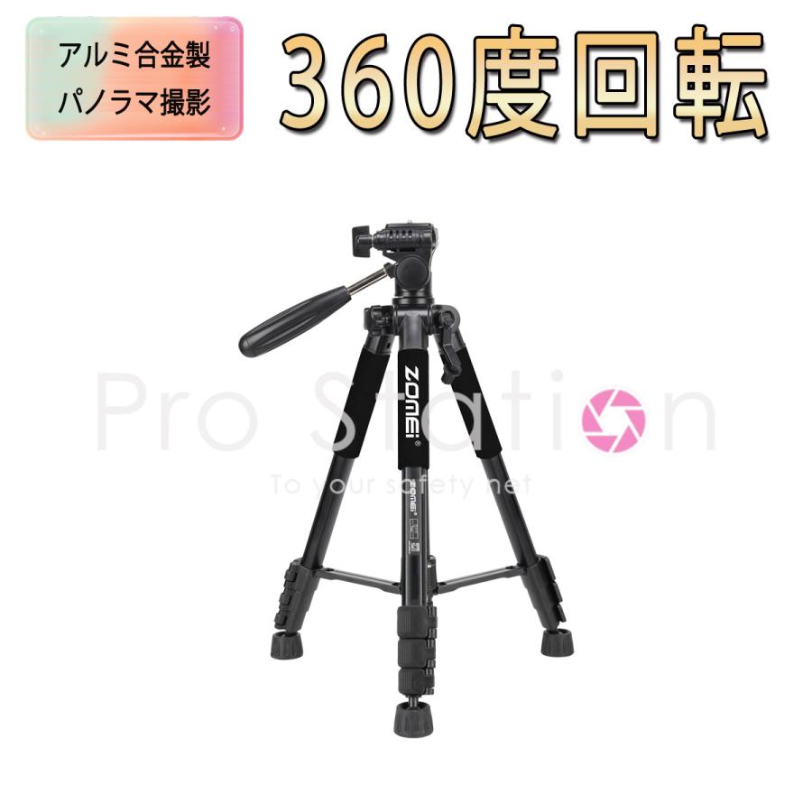 ZOMEI Q111 カメラ三脚 プロ 360度回転 高品質アルミ合金 一眼