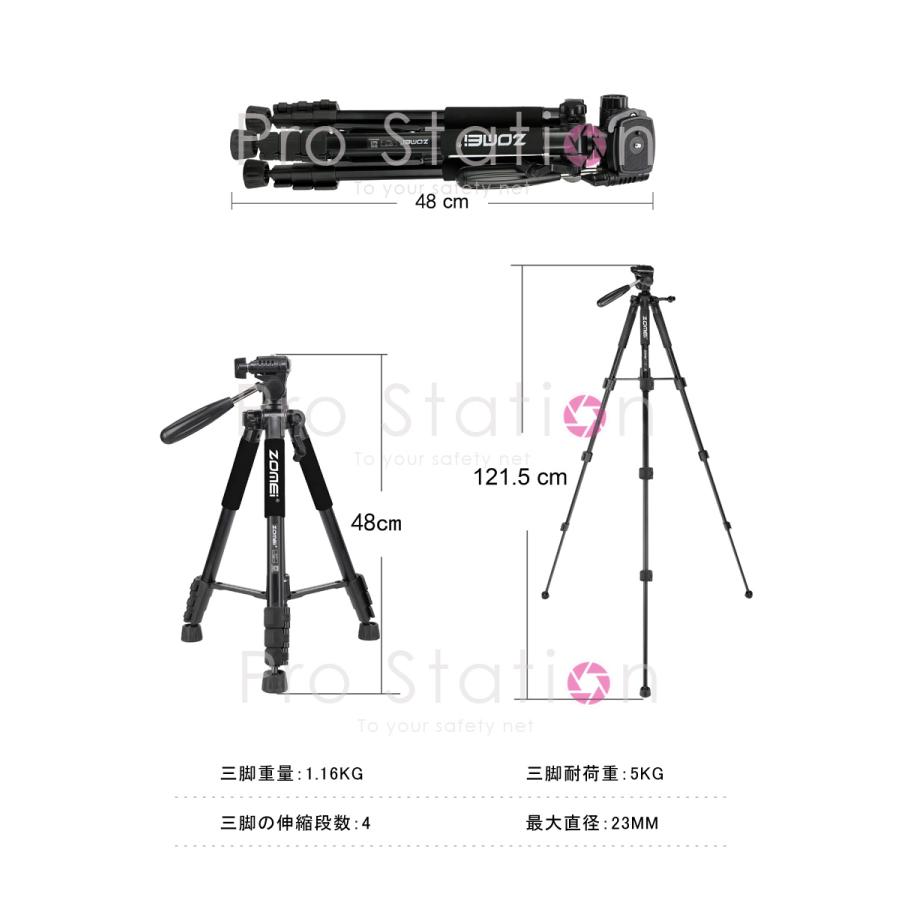 ZOMEI Q111 カメラ三脚 プロ 360度回転 高品質アルミ合金 一眼 121cm