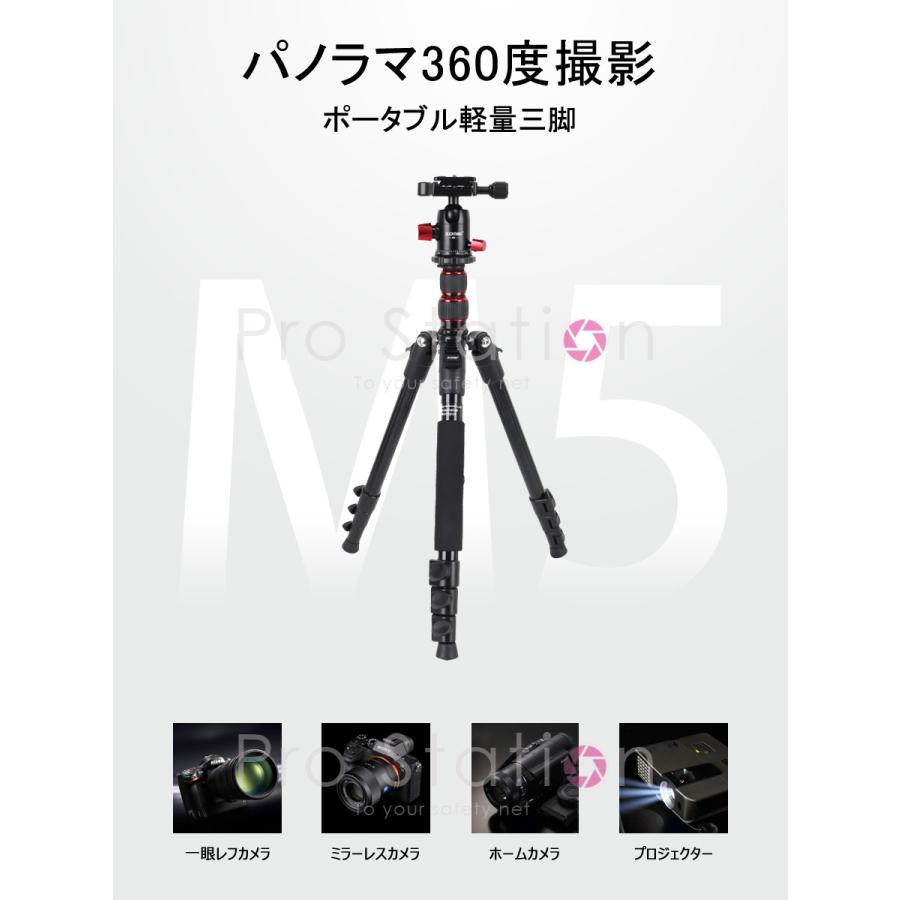 ZOMEI M5 カメラ三脚 プロ 360度ボールヘッド 高品質アルミ合金 一眼
