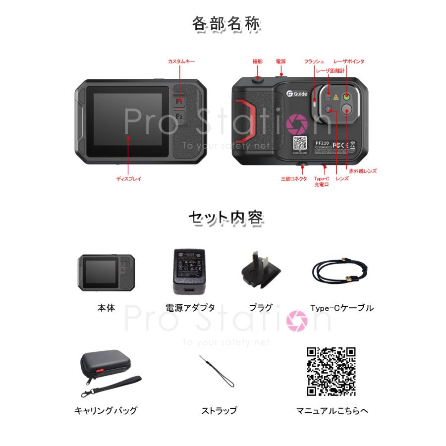 ポケットサーモグラフィカメラ 3.5インチLCD「TGC-PF210.A」 ポケットサーモグラフィカメラ サーマルカメラ PF210 3.5インチLCD