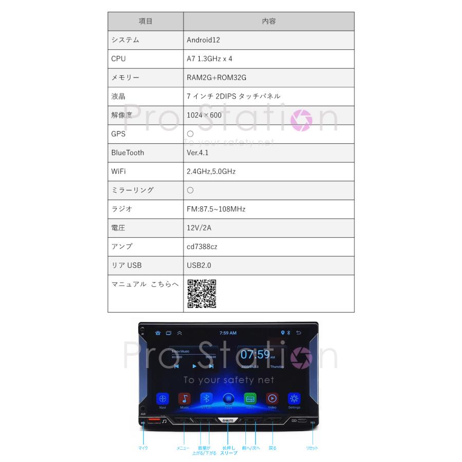 CarPlayナビ 7インチ Android12 2D IPSタッチパネル 1024*600